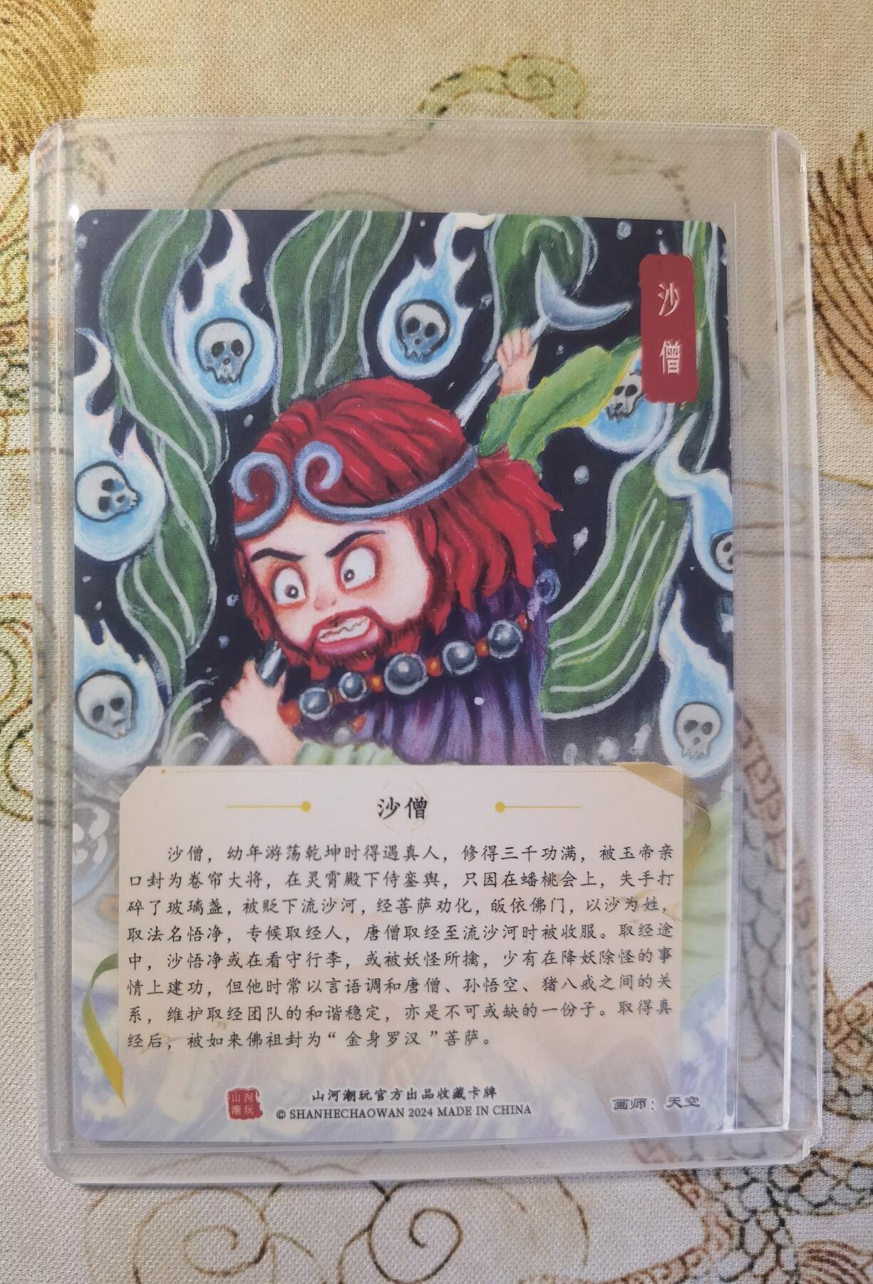 奇趣收藏卡牌拍卖第26场