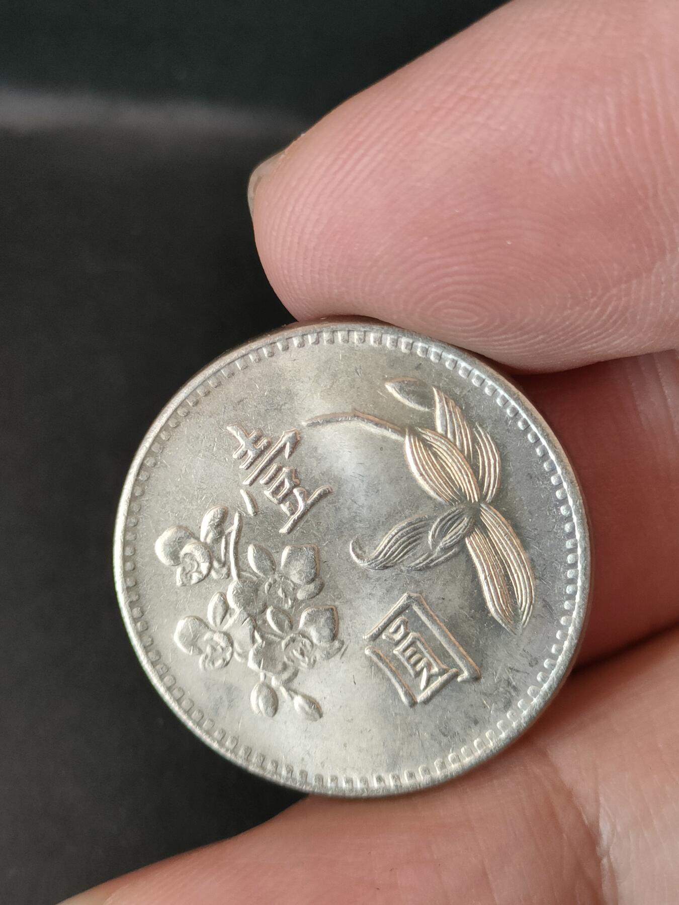 猩哥外币小铺➨【第212场】 壹圆