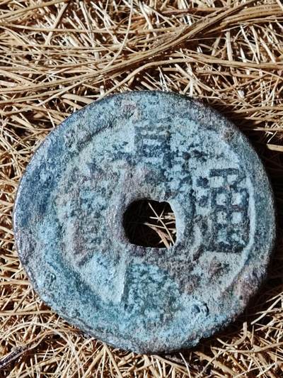 96期回流戒指饰品杂件纪念章丝路钱币专场 - C钱币版式