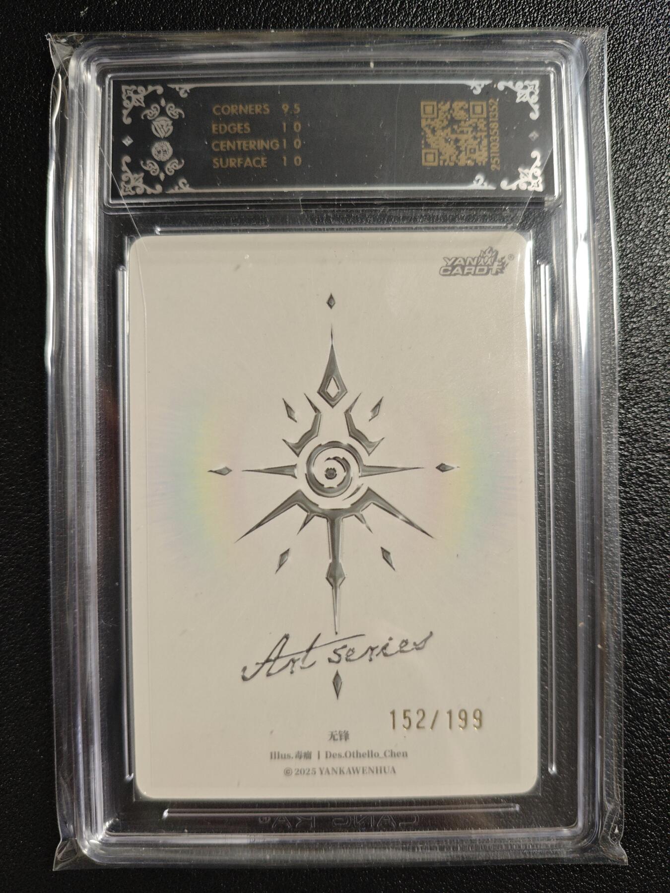 天玑星卡拍第152期《12.22周一截拍》持续收拍收评中 满赠卡需备注 焱卡文化 Art系列✘毒瘤 无锋 152/199 CCG10