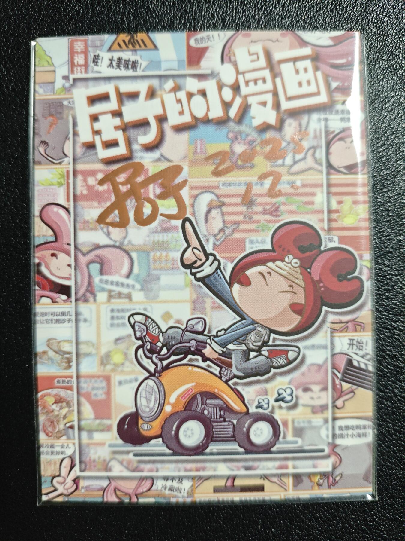 天玑星卡拍第154期《12.25周四截拍》持续收拍收评中 满赠卡需备注