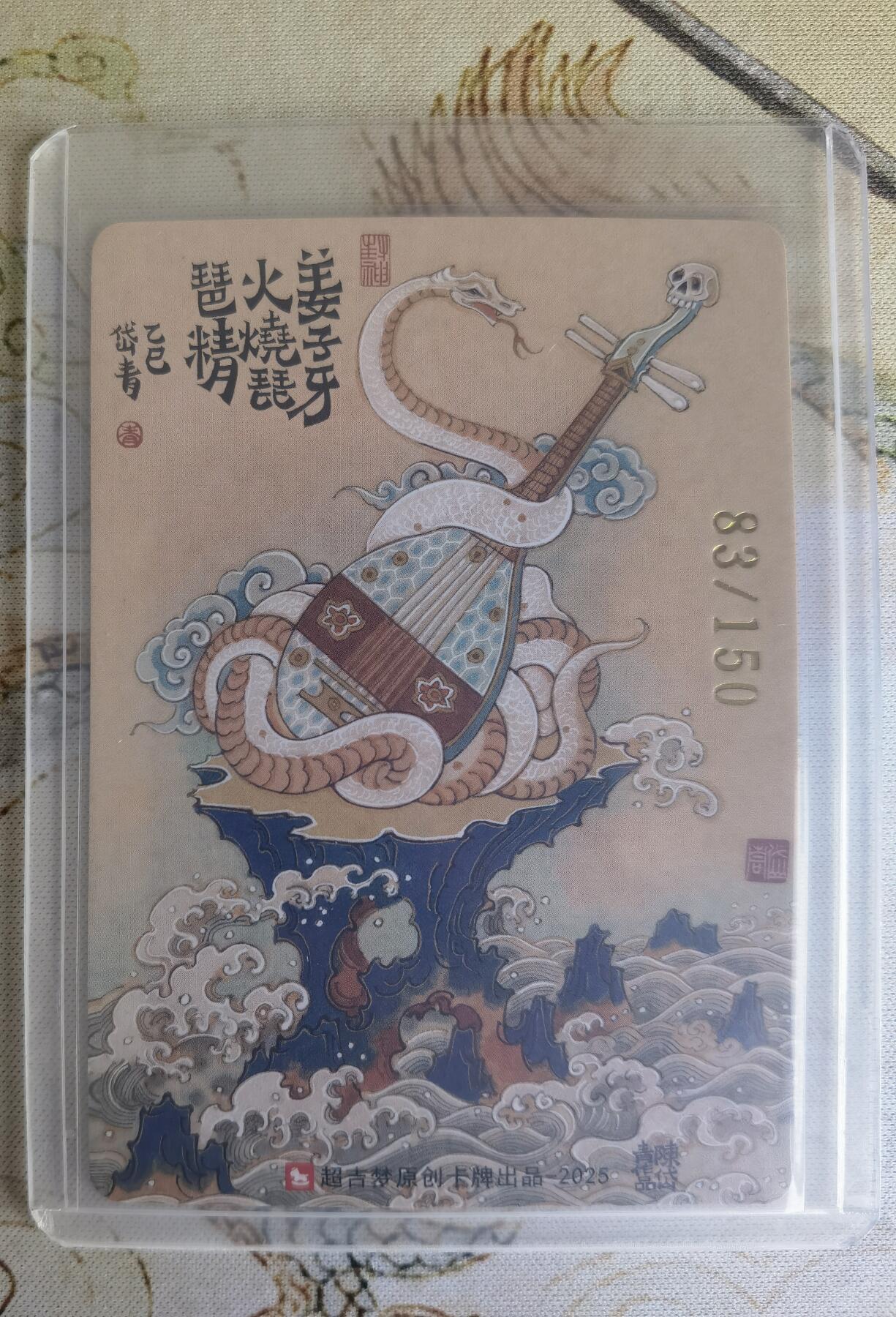 奇趣收藏卡牌拍卖第26场