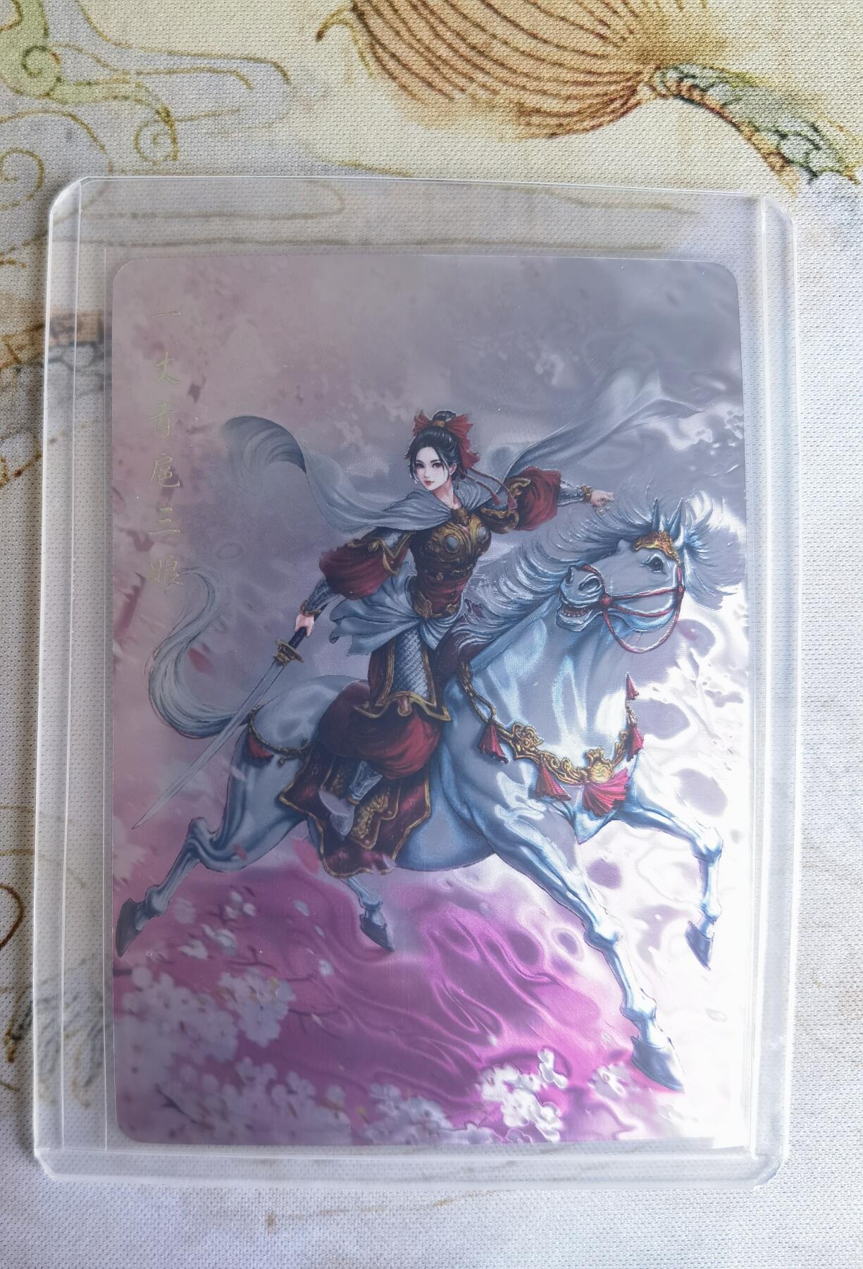 奇趣收藏卡牌拍卖第26场