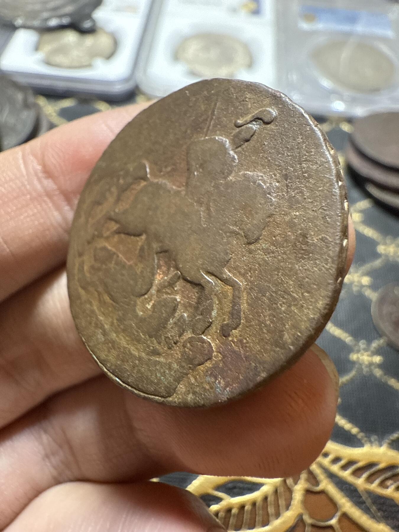 南宋泉阁俄币 外币 国币 专场第二十期 【送拍无额外佣金】 沙俄 伊丽莎白一世 1759年 2戈比铜币 无厂标 复打 通货好品 细节不错