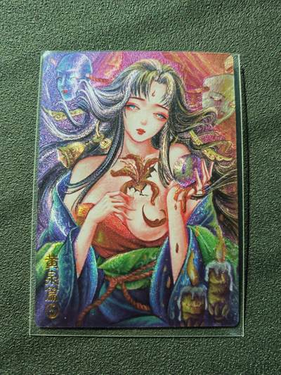 阳大大卡牌拍卖第88期（持续收拍品，周一晚上九点截拍，进群福利早知道） - 【亲签卡】墨婉文化 太乙 黄泉篇5号 限编010/020