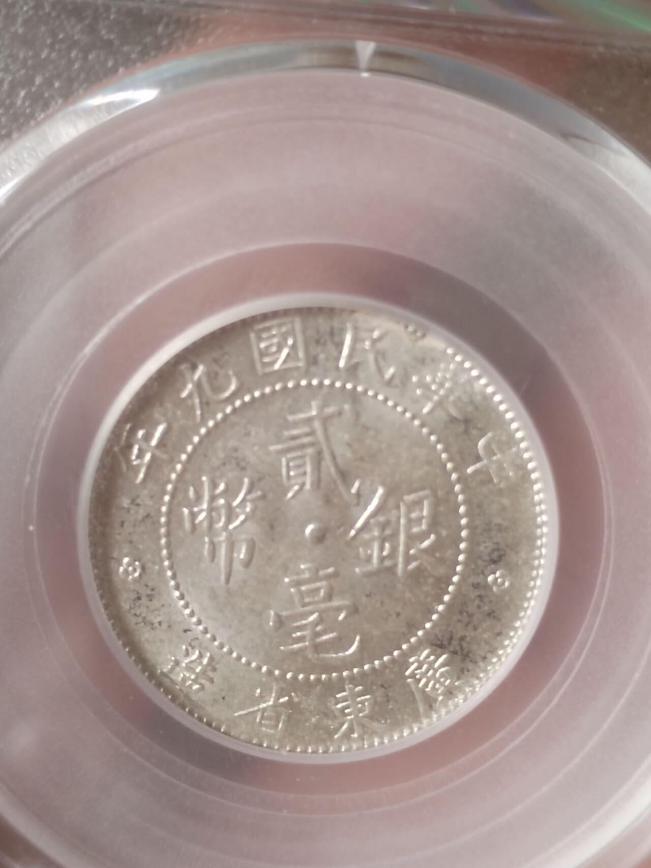 评级币 纪念币 硬币专场