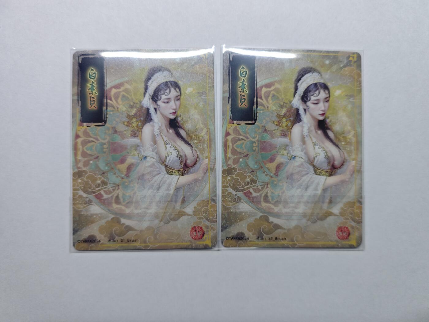 开心玩卡，快乐生活(第五期) 焱卡 妖姬传 刷子 白素贞 浮雕普卡 双服饰