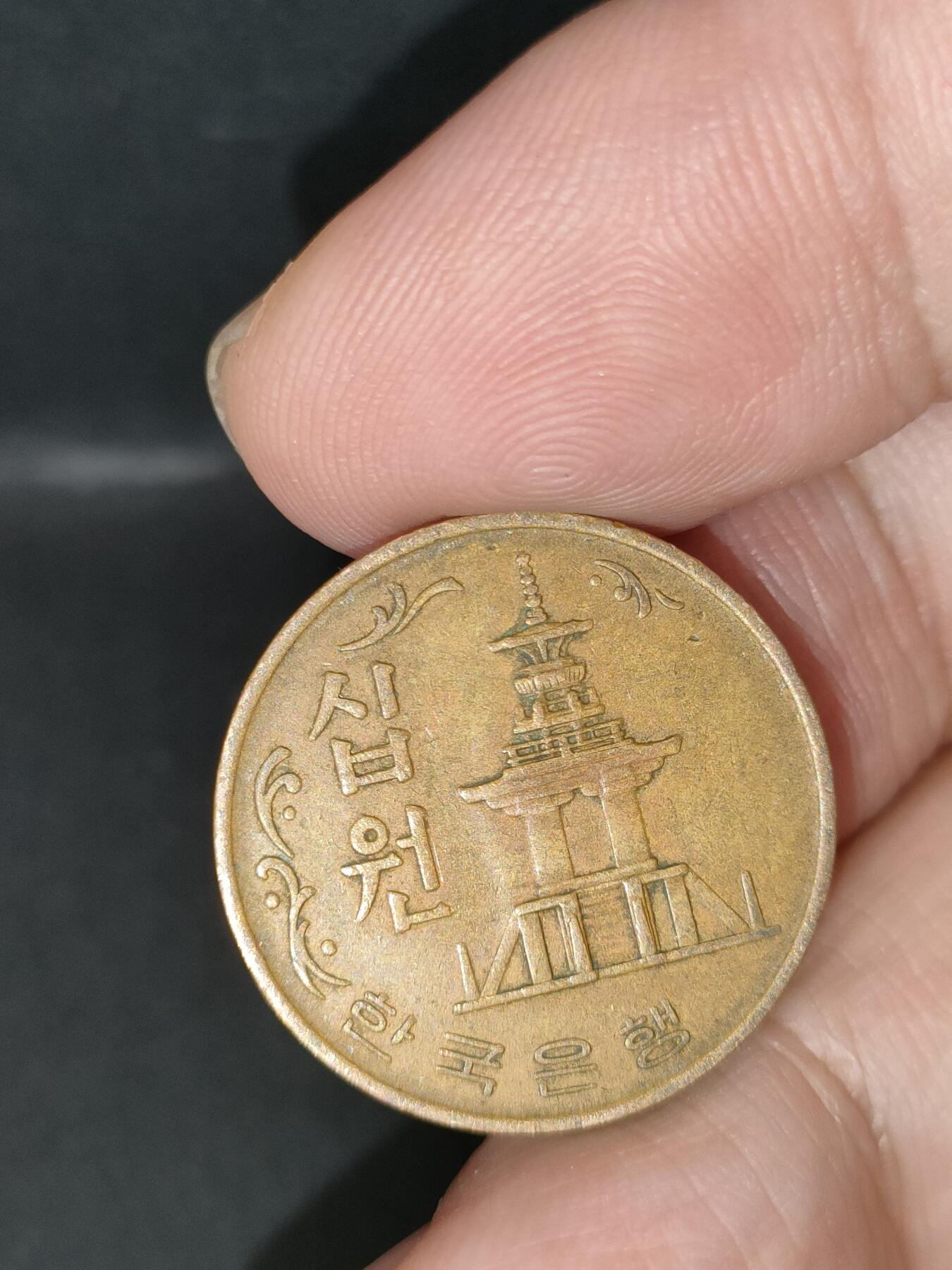 猩哥外币小铺➨【第212场】 韩国