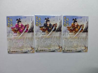 开心玩卡，快乐生活(第五期) 卡德曼 一丈青扈三娘 三色限编