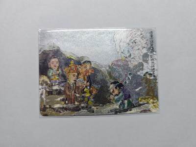 开心玩卡，快乐生活(第五期) - 西游手记 乐卡文化 郭京辉亲签卡