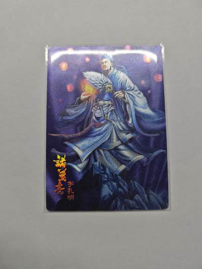 开心玩卡，快乐生活(第五期) - 龙耀三国 诸葛亮 粗闪