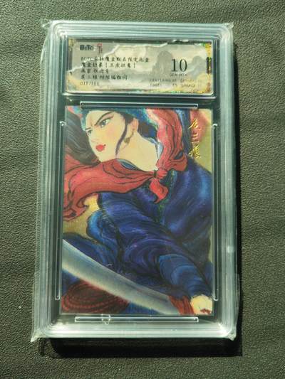 阳大大卡牌拍卖第88期（持续收拍品，周一晚上九点截拍，进群福利早知道） - 朵拉文创 魔盒幻象 权迎东 扈三娘 限编018/166