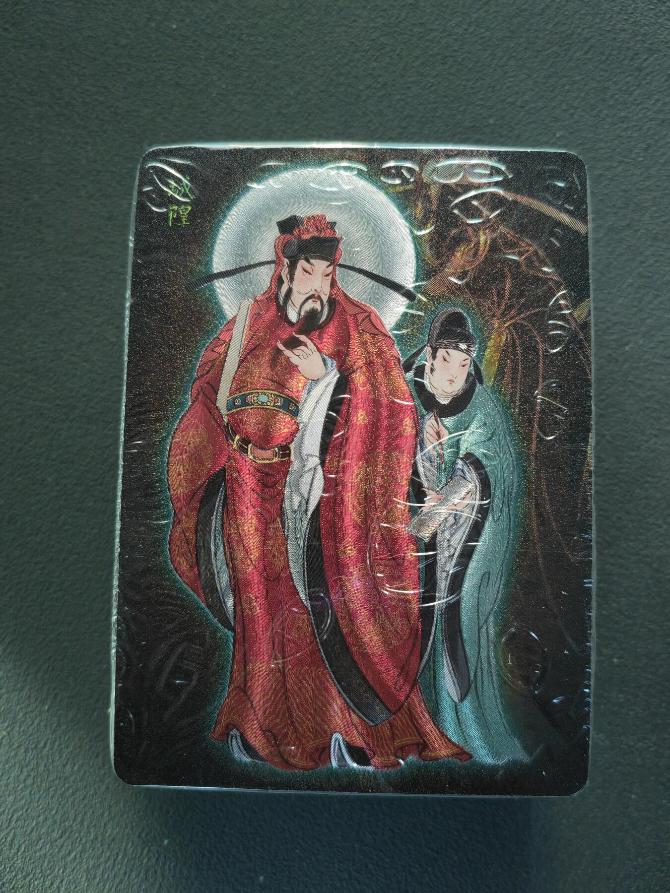 阳大大卡牌拍卖第87期（持续收拍品，周五晚上九点截拍，进群福利早知道）