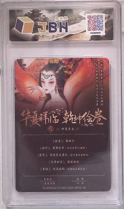 阳大大卡牌拍卖第88期（持续收拍品，周一晚上九点截拍，进群福利早知道）