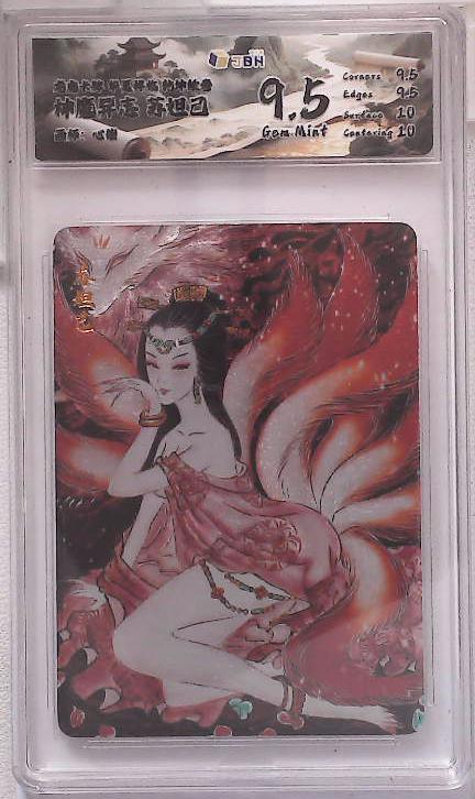 阳大大卡牌拍卖第88期（持续收拍品，周一晚上九点截拍，进群福利早知道）