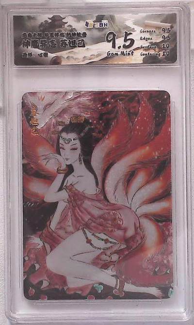 阳大大卡牌拍卖第88期（持续收拍品，周一晚上九点截拍，进群福利早知道） - 龙虎卡牌 华夏祥瑞 乾坤绘卷 神魔异志 心染 苏妲己