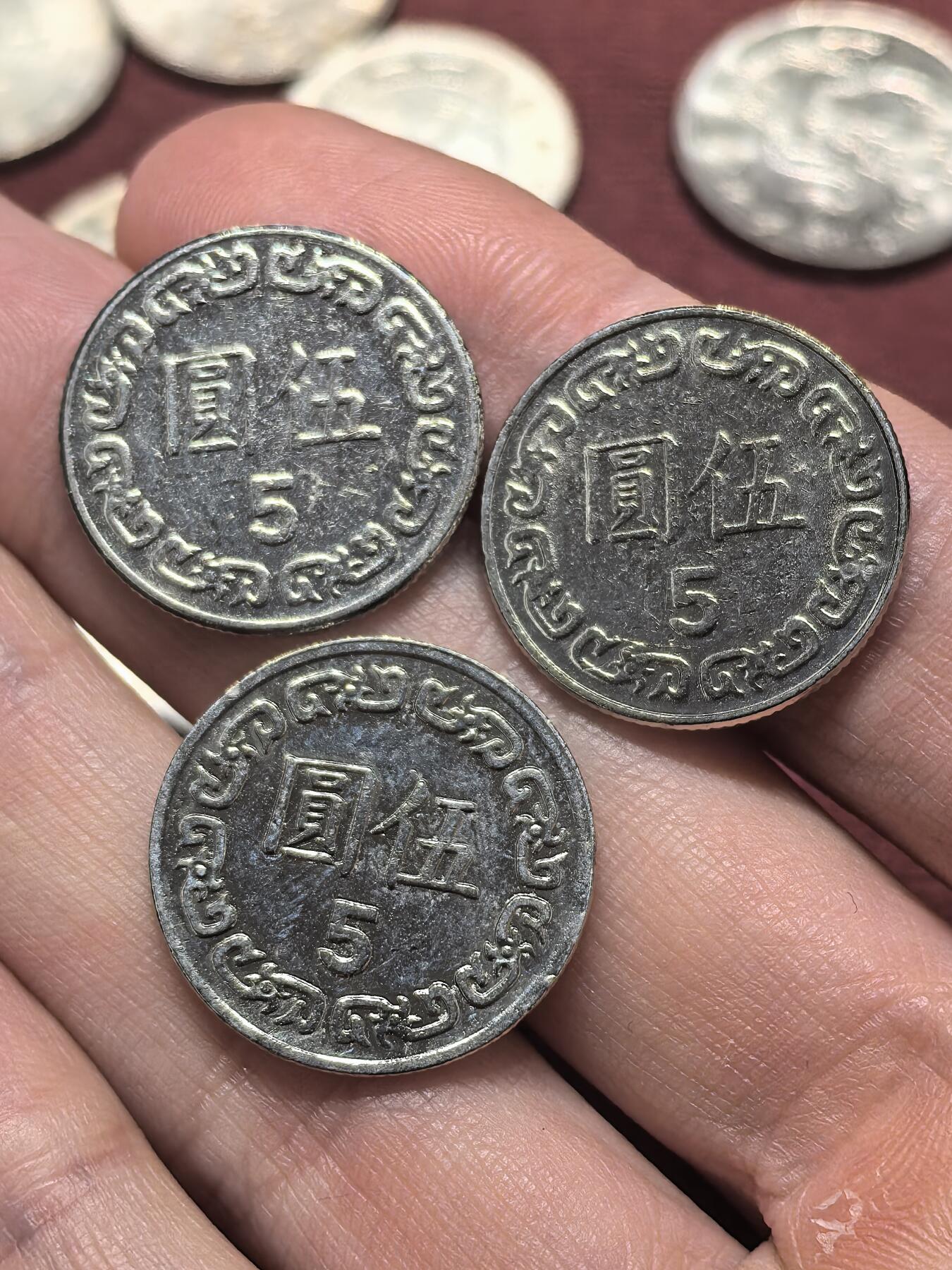 南宋泉阁俄币 外币 国币 专场第二十期 【送拍无额外佣金】 中国 台湾省 蒋公五元铜镍币一组三枚 通货好品