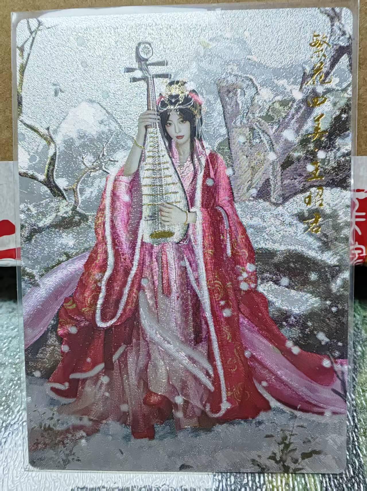 阳大大卡牌拍卖第88期（持续收拍品，周一晚上九点截拍，进群福利早知道）