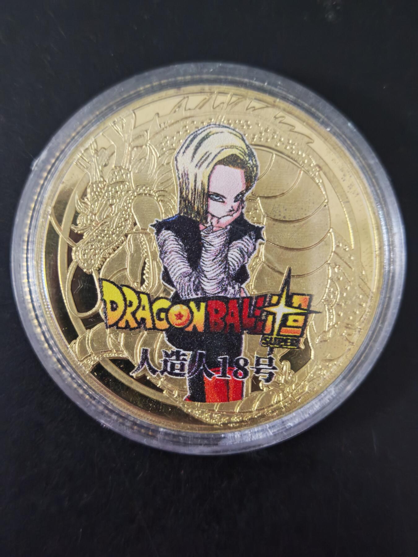 琦卡当当铺～第26期★★各种小漏~支持寄存★★~【9点40结束】扫码加群抽[包邮券]~ 欧卡-七龙珠-人造人18号-金属币-1个