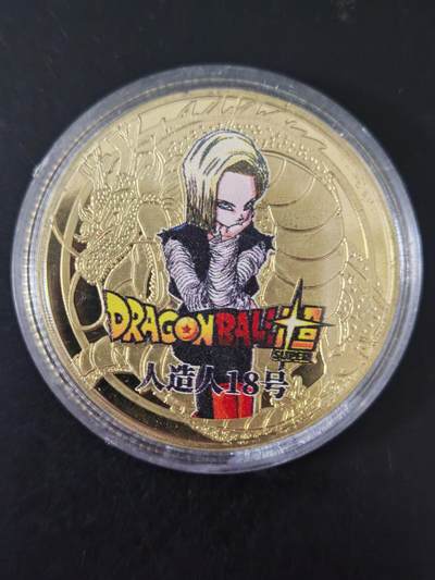 琦卡当当铺～第26期★★各种小漏~支持寄存★★~【9点40结束】扫码加群抽[包邮券]~ - 欧卡-七龙珠-人造人18号-金属币-1个