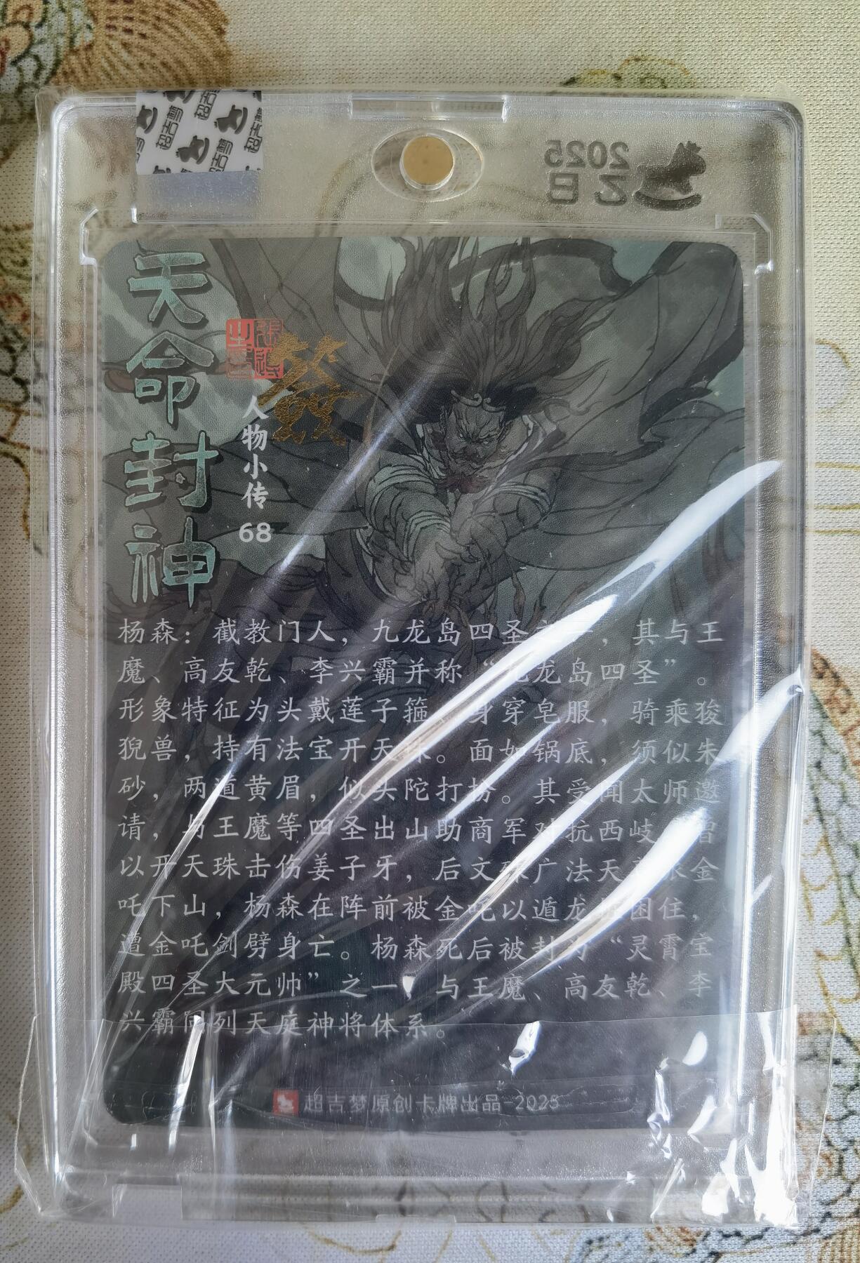 奇趣收藏卡牌拍卖第26场