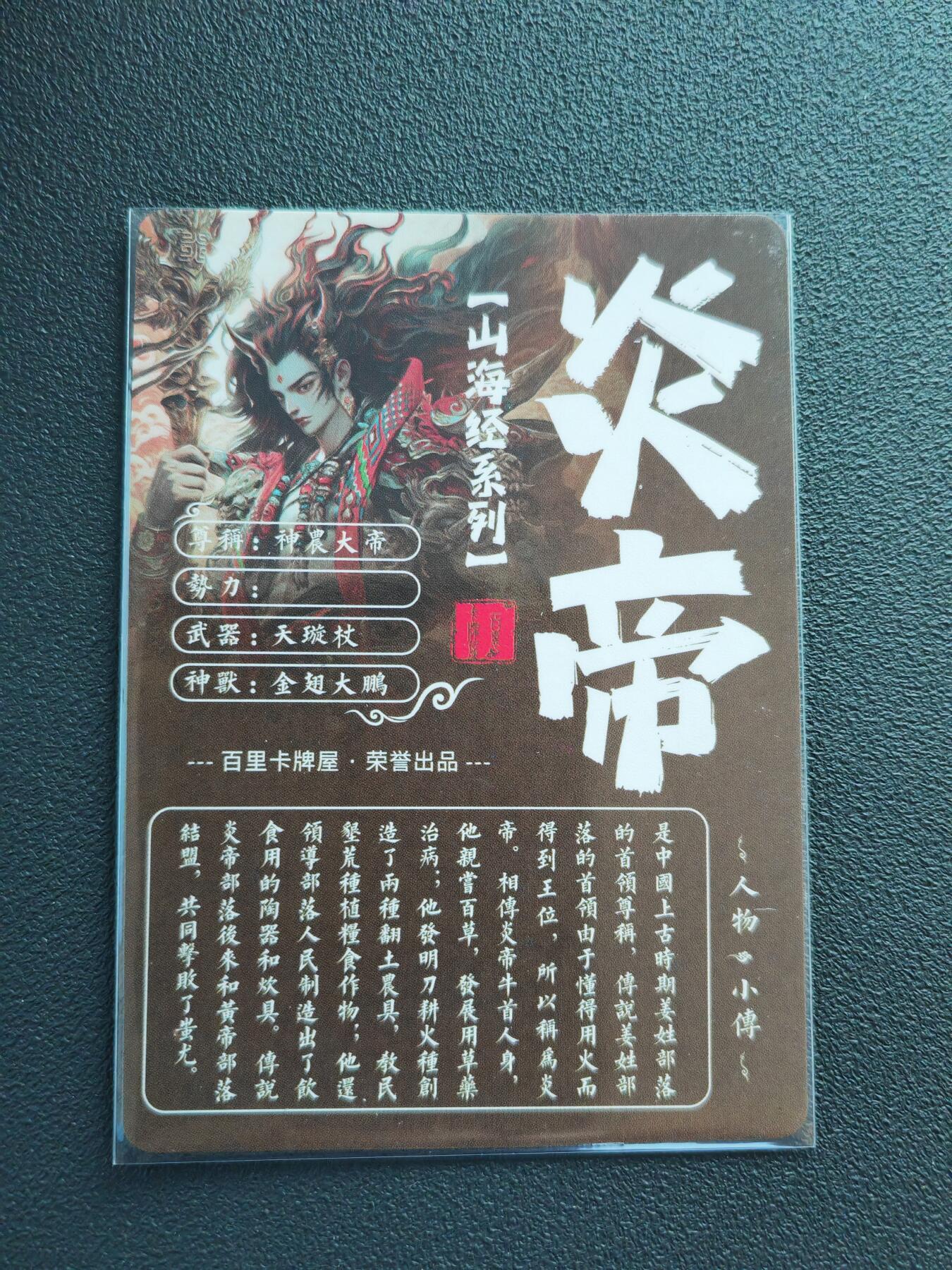 阳大大卡牌拍卖第88期（持续收拍品，周一晚上九点截拍，进群福利早知道）