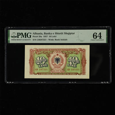 【亘邦集藏】第217期拍卖 - 1957年 阿尔巴尼亚10列克 PMG 64 CB587221