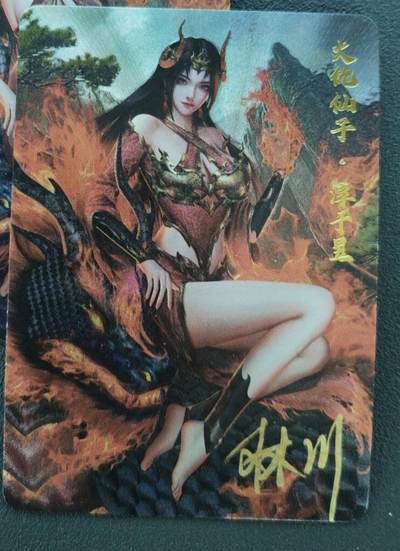阳大大卡牌拍卖第88期（持续收拍品，周一晚上九点截拍，进群福利早知道） - 【亲签】卡卡有趣 上古十大女神 火仇仙子 双服饰 粗闪