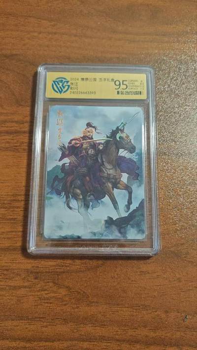 光影卡牌第27期，各家亲签，各家套卡，持续收拍品 - 燎原三国五子良将张辽彩闪，评分如图