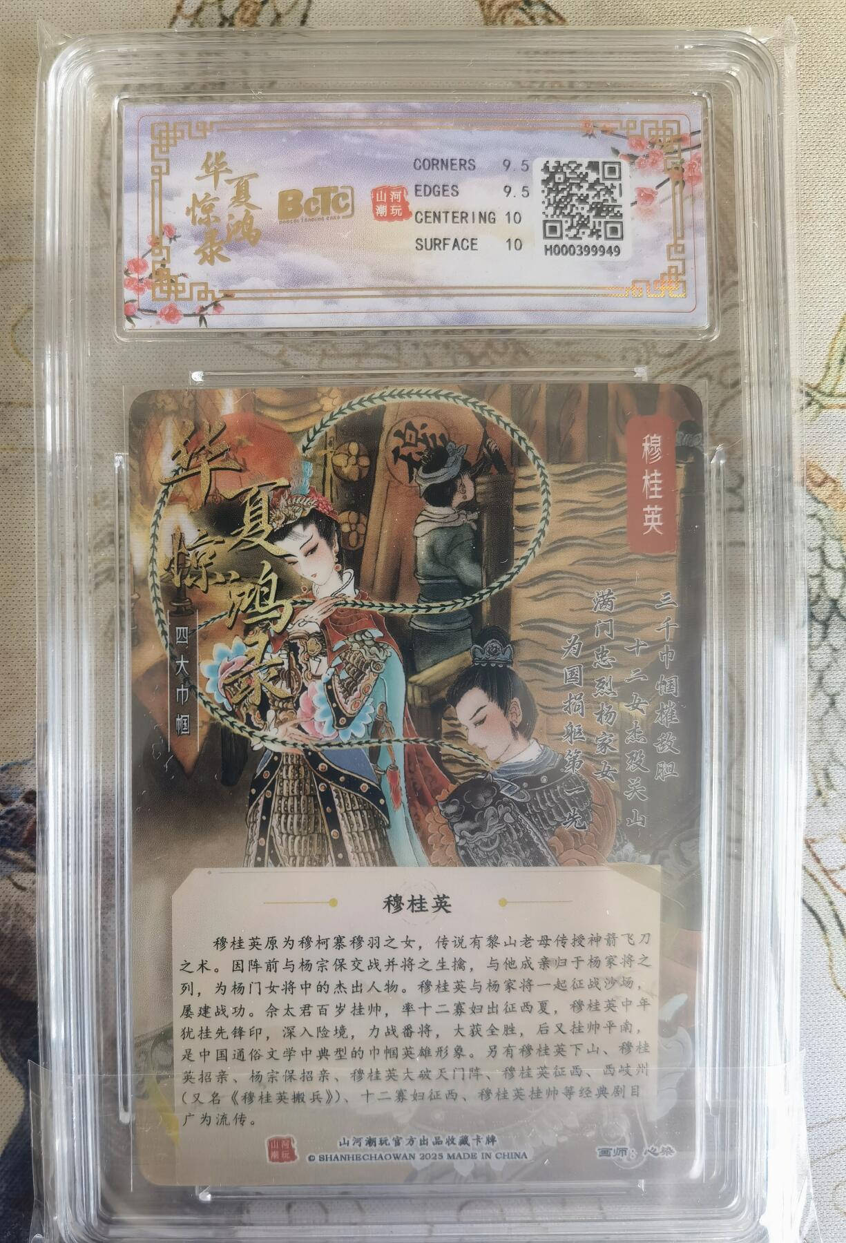 奇趣收藏卡牌拍卖第26场