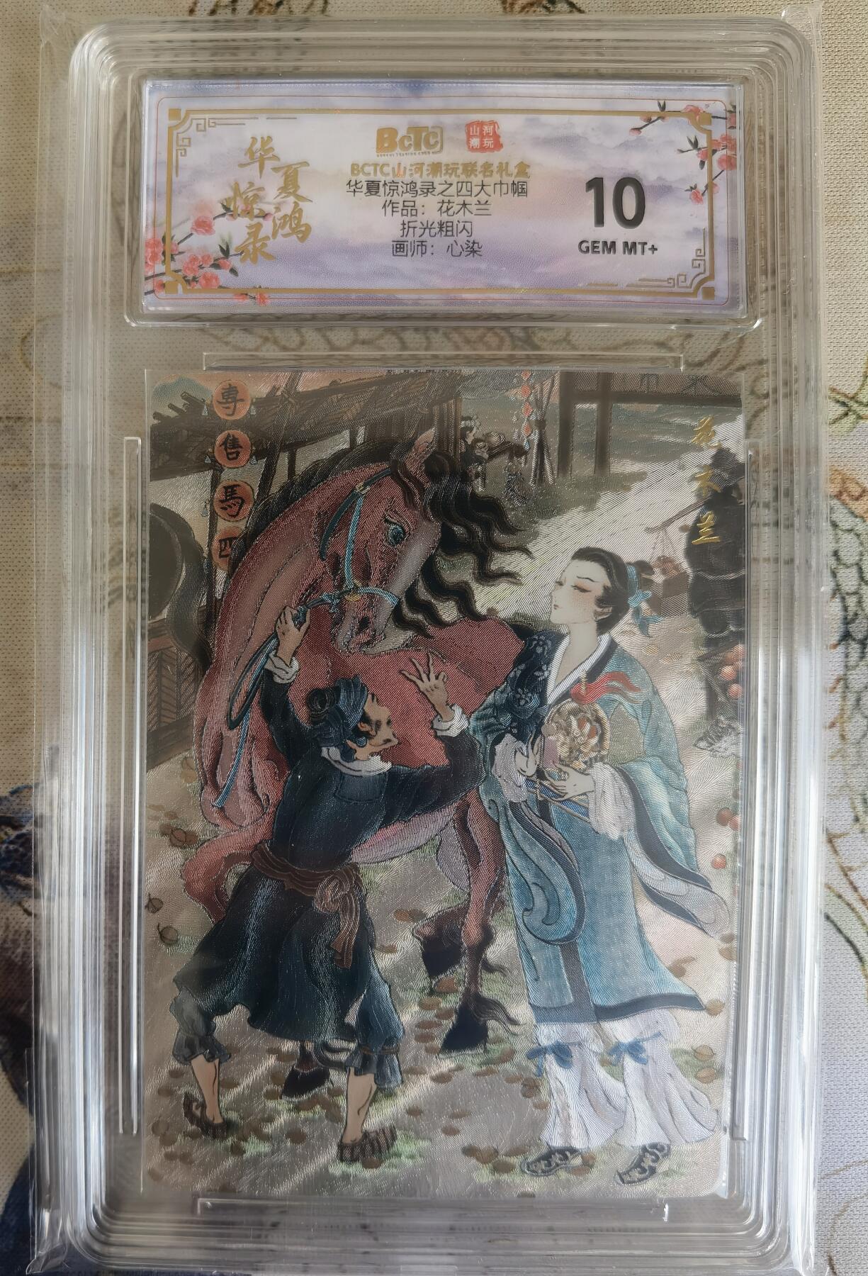 奇趣收藏卡牌拍卖第26场