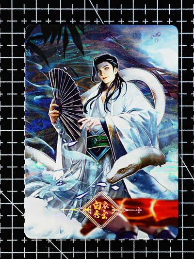 琦卡当当铺～第26期★★各种小漏~支持寄存★★~【9点40结束】扫码加群抽[包邮券]~ - 趣卡社-俺去西天取个经-妖怪卡-白衣秀士-1张