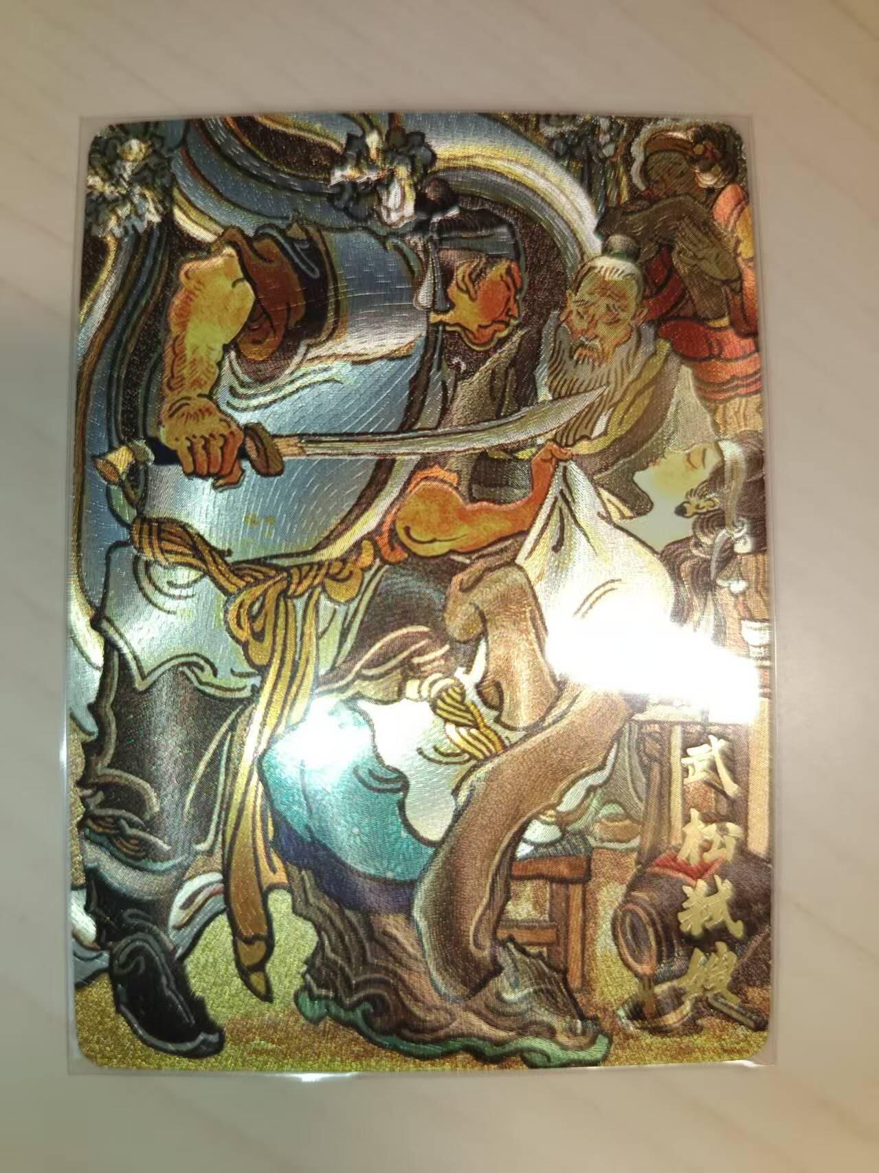 龙虎卡牌-六九场（无佣金，周六结拍，欢迎送拍） 粗闪卡 超吉梦 大真-武松弑嫂