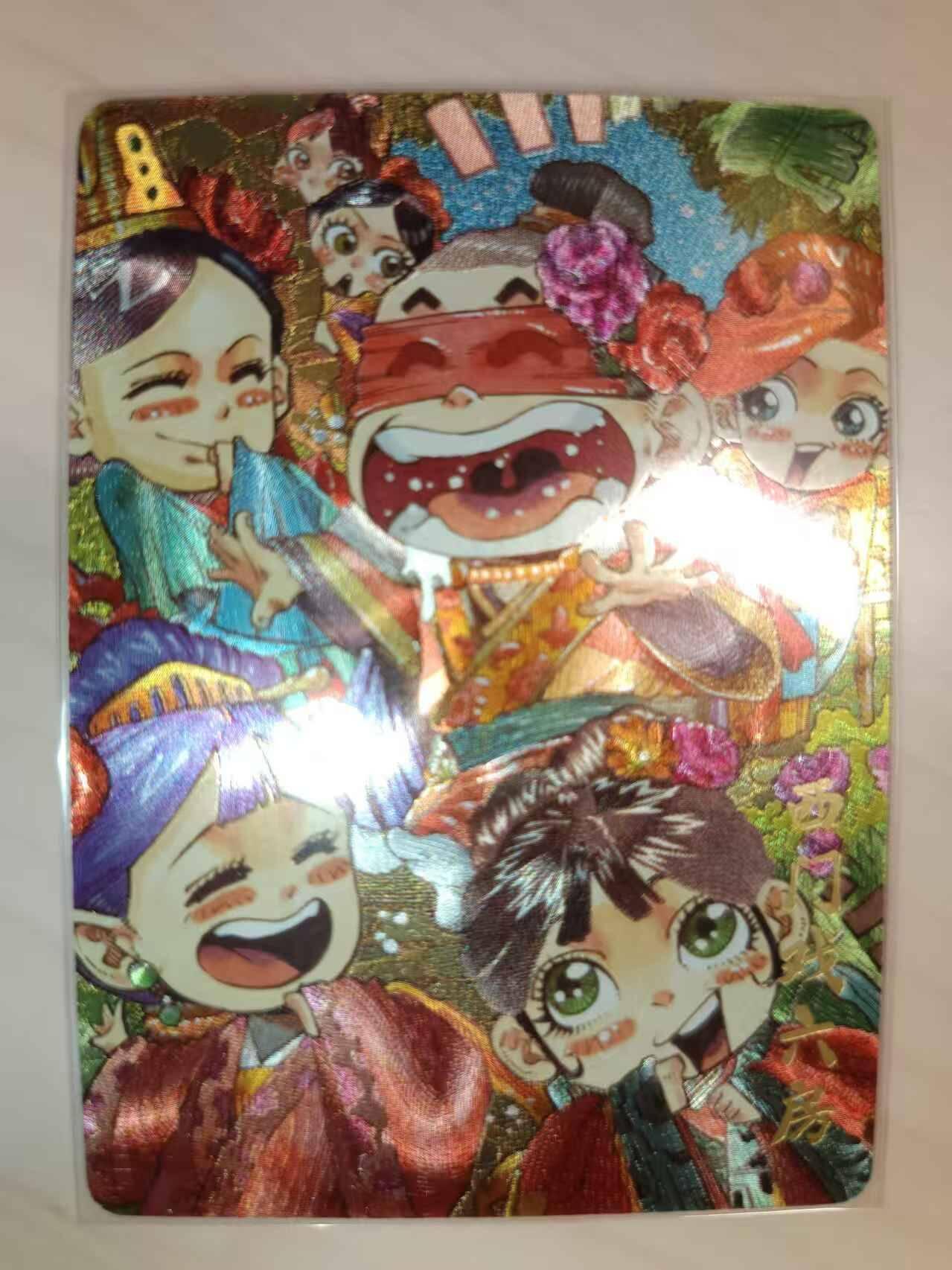 龙虎卡牌-六九场（无佣金，周六结拍，欢迎送拍） 粗闪卡 超吉梦 西引星-西门戏六房