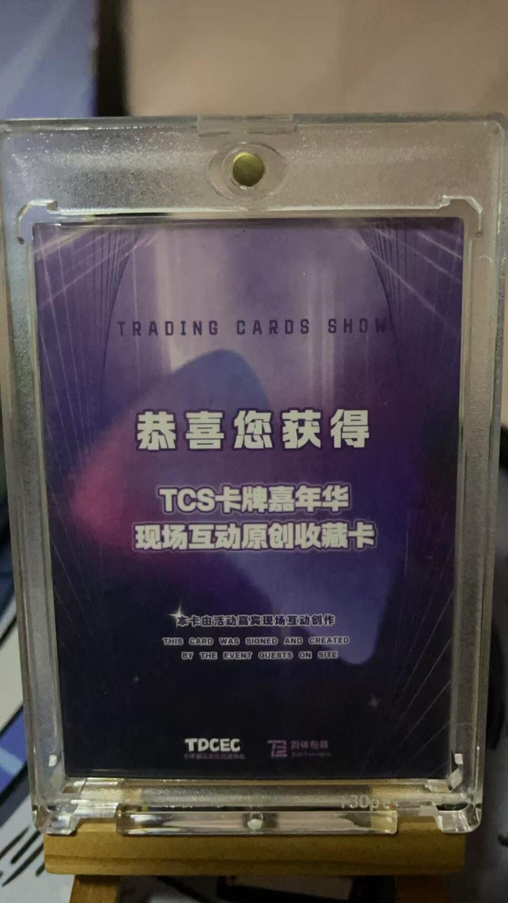夜之极第三十七期 （12月20日周六晚9点截拍，欢迎竞拍） 【手绘】TCS卡牌嘉年华现场互动原创收藏卡-小花瓣文创小安老师 1/1编