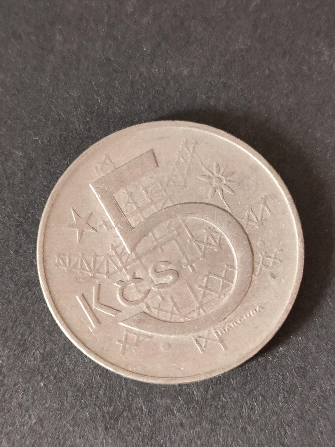 猩哥外币小铺➨【第212场】 捷克