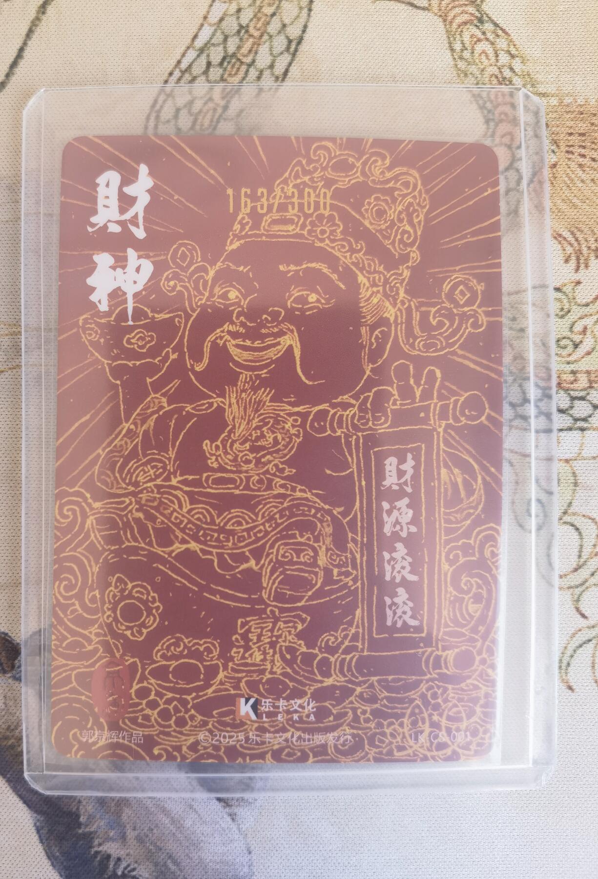 奇趣收藏卡牌拍卖第26场