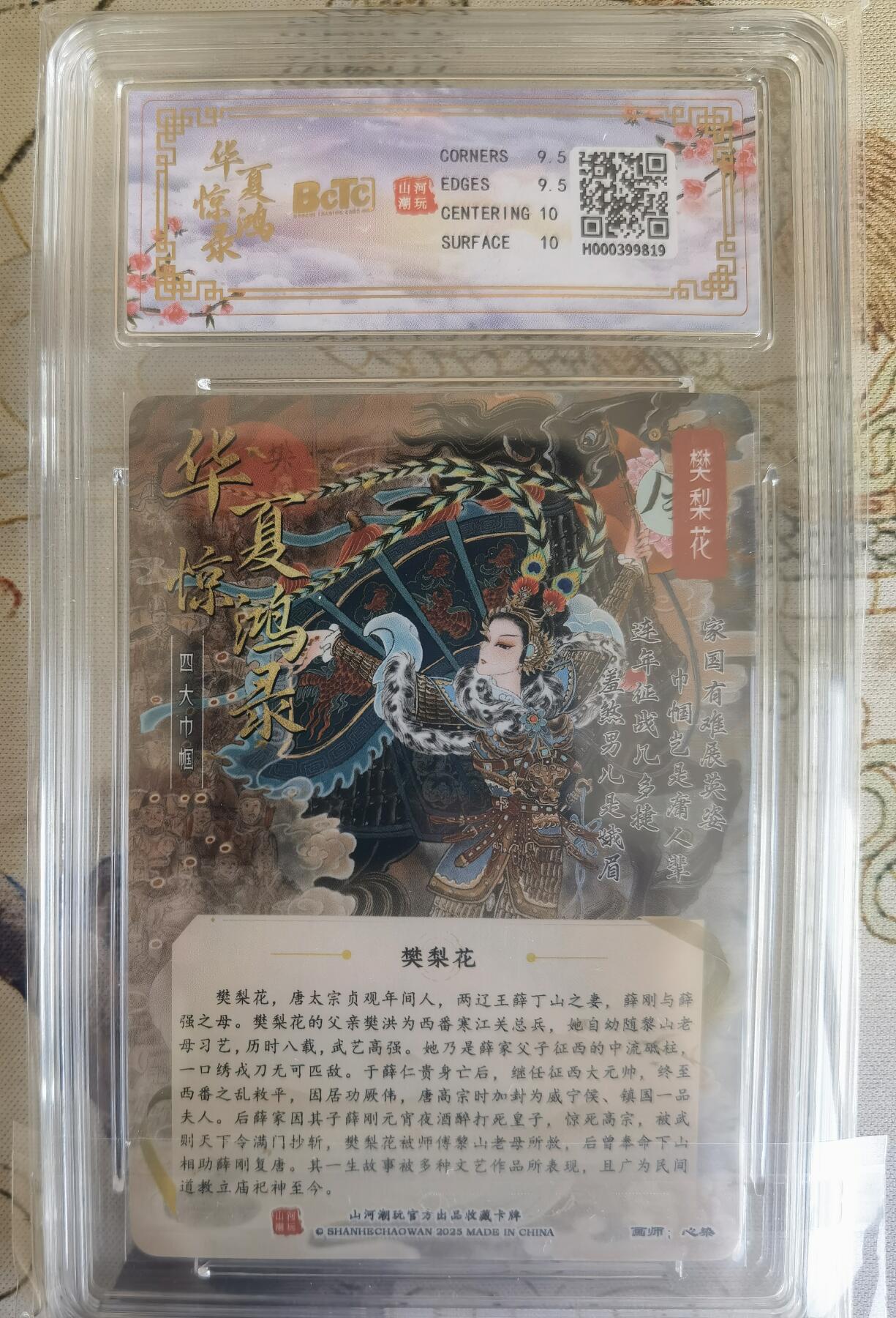 奇趣收藏卡牌拍卖第26场