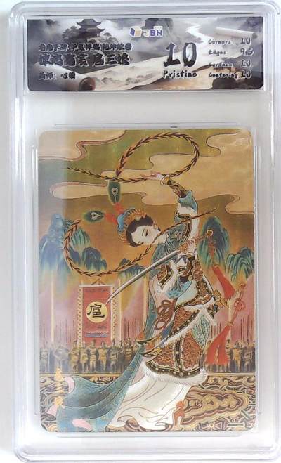 阳大大卡牌拍卖第88期（持续收拍品，周一晚上九点截拍，进群福利早知道） - 【10分】龙虎卡牌 华夏祥瑞 乾坤绘卷 惊鸿霓裳 扈三娘