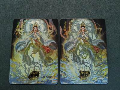 阳大大卡牌拍卖第88期（持续收拍品，周一晚上九点截拍，进群福利早知道） - 【冷烫粗闪】焱卡文化 列仙传 刷子 王不仰承➕奉天承运