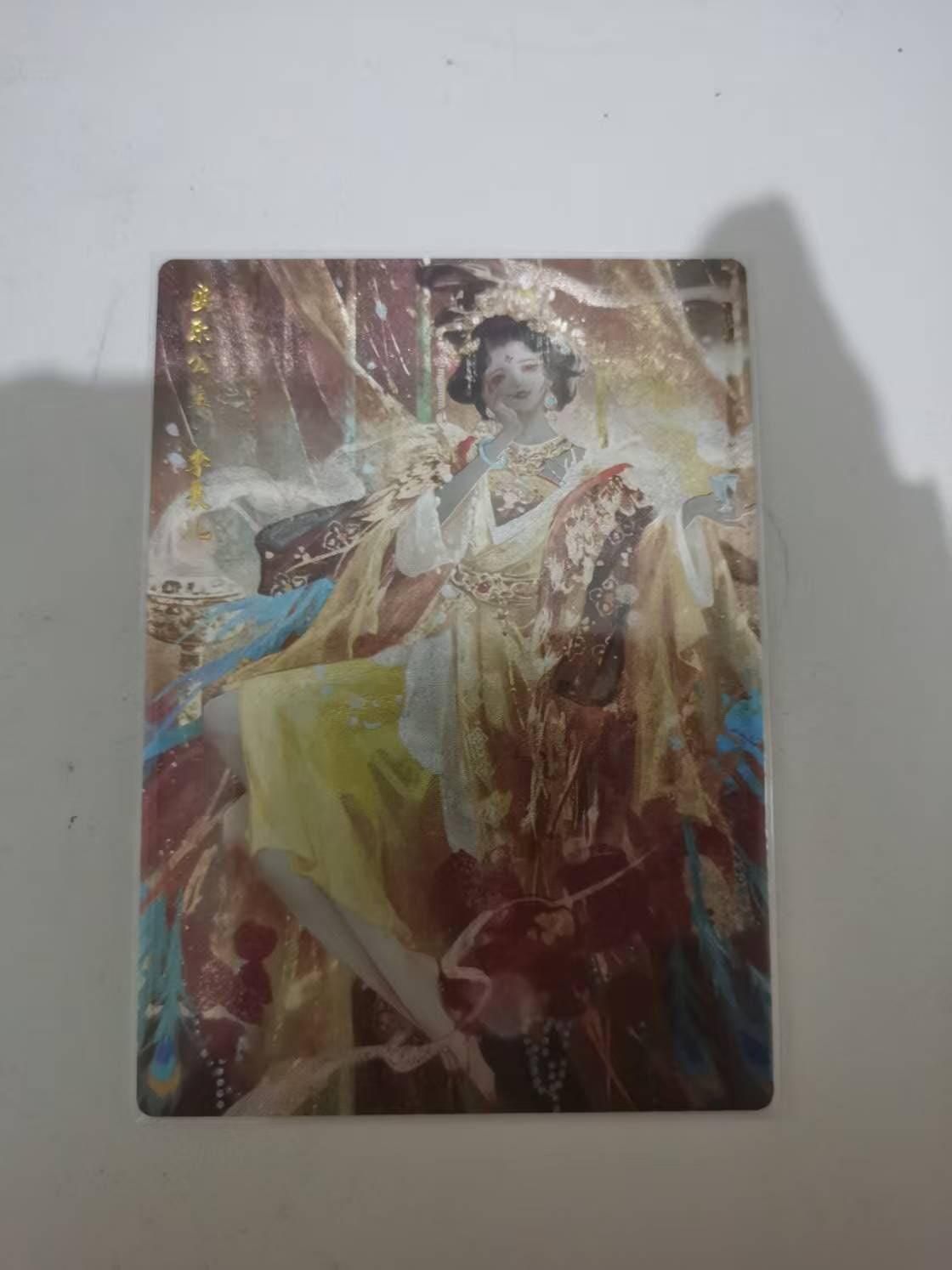 夜之极第三十七期 （12月20日周六晚9点截拍，欢迎竞拍） 卡德曼 三国 星辰墨夜 安乐公主 032/100 粗闪