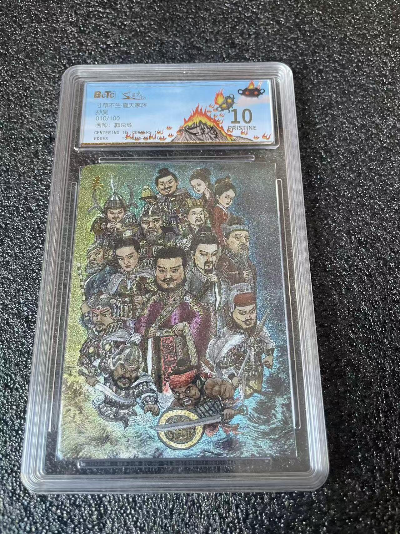 夜之极第三十七期 （12月20日周六晚9点截拍，欢迎竞拍） 保粹&寸草不生 郭京辉 010/100 孙吴 粗闪 10p