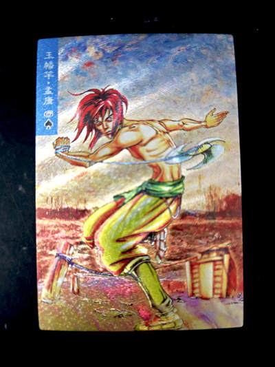 琦卡当当铺～第26期★★各种小漏~支持寄存★★~【9点40结束】扫码加群抽[包邮券]~ - 水浒-粗闪-玉幡竿孟康-1张