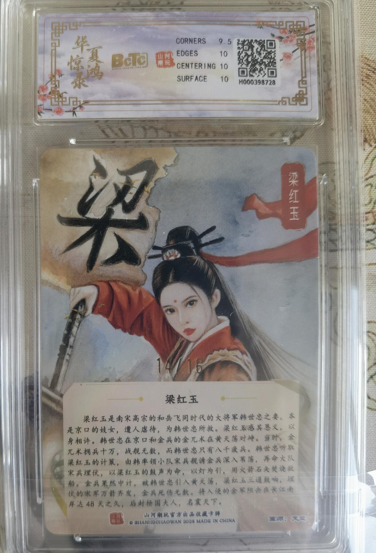 奇趣收藏卡牌拍卖第26场