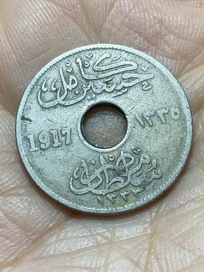 2025年第一百三十八场(总第一百六十四场）外国好品散币场(免佣金) - 埃及1917年5米利姆(伊斯兰历1335年，卡米尔苏丹，英国保护国时期，关门年仅发行2年)