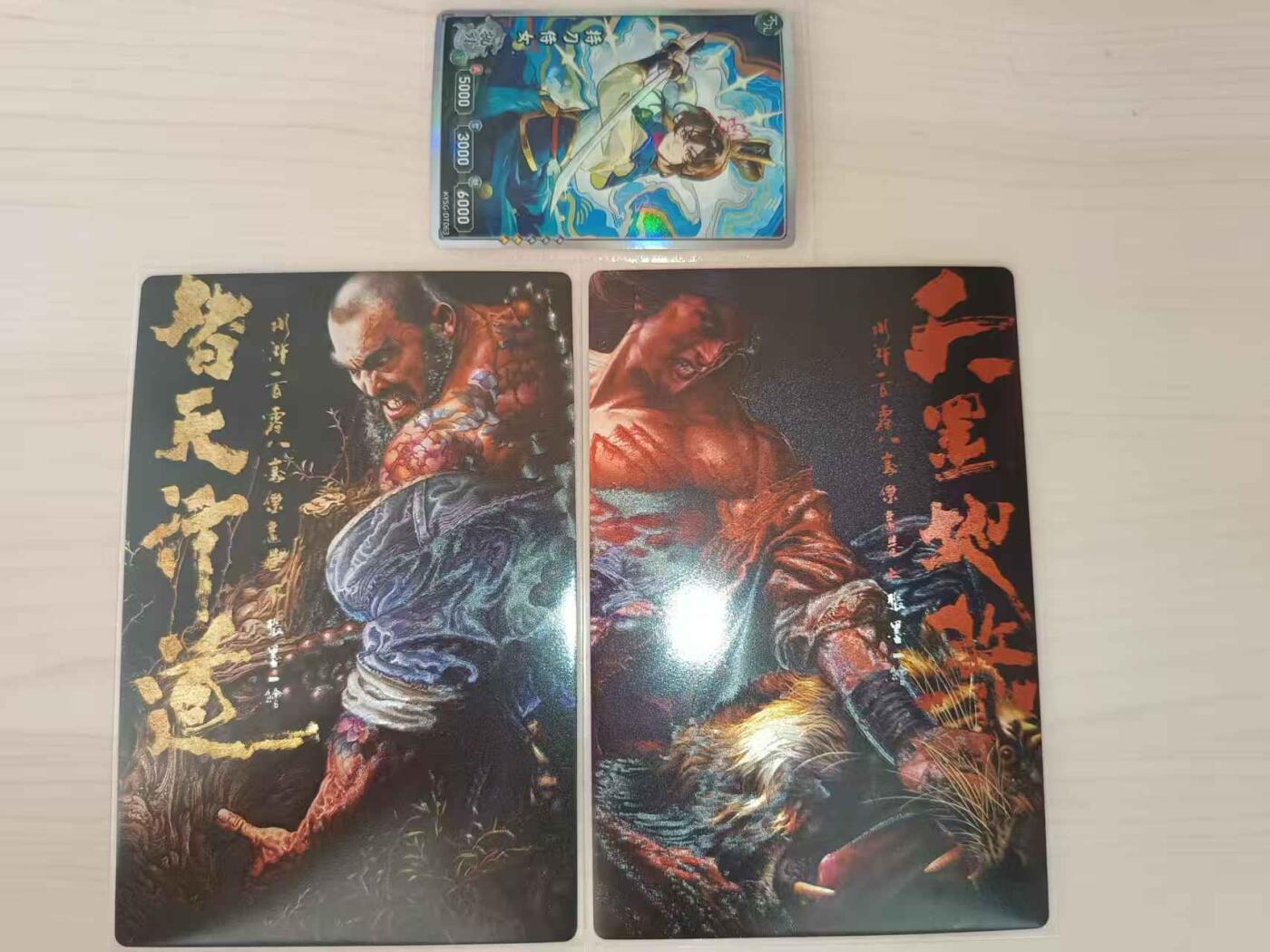 龙虎卡牌-六九场（无佣金，周六结拍，欢迎送拍） 粗闪大卡2张 张墨一水浒 武松&鲁智深 (尺寸150X100)