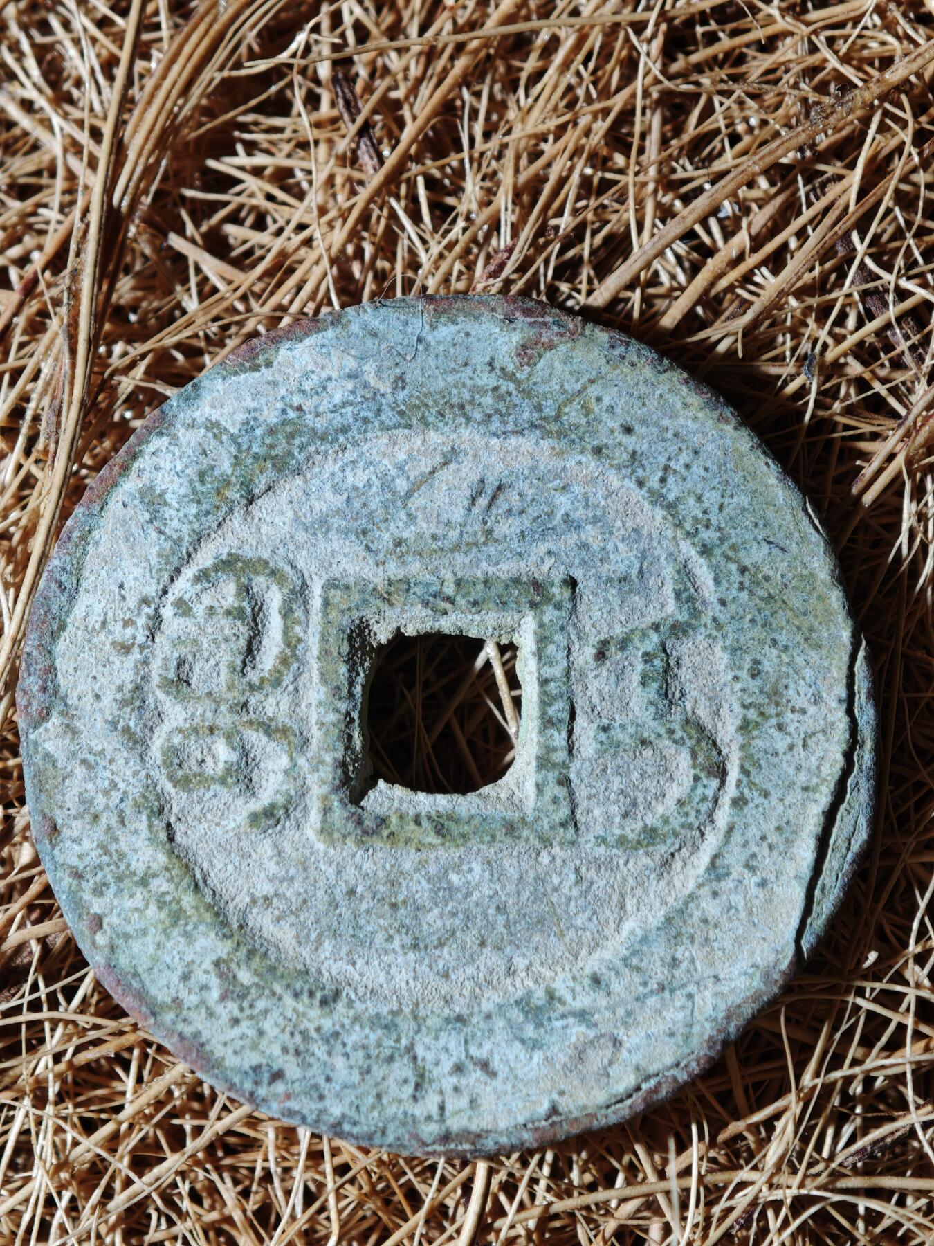 96期回流戒指饰品杂件纪念章丝路钱币专场 A钱币版式