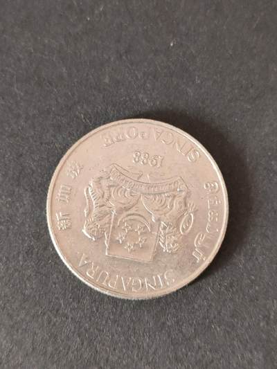 猩哥外币小铺➨【第212场】 - 新加坡