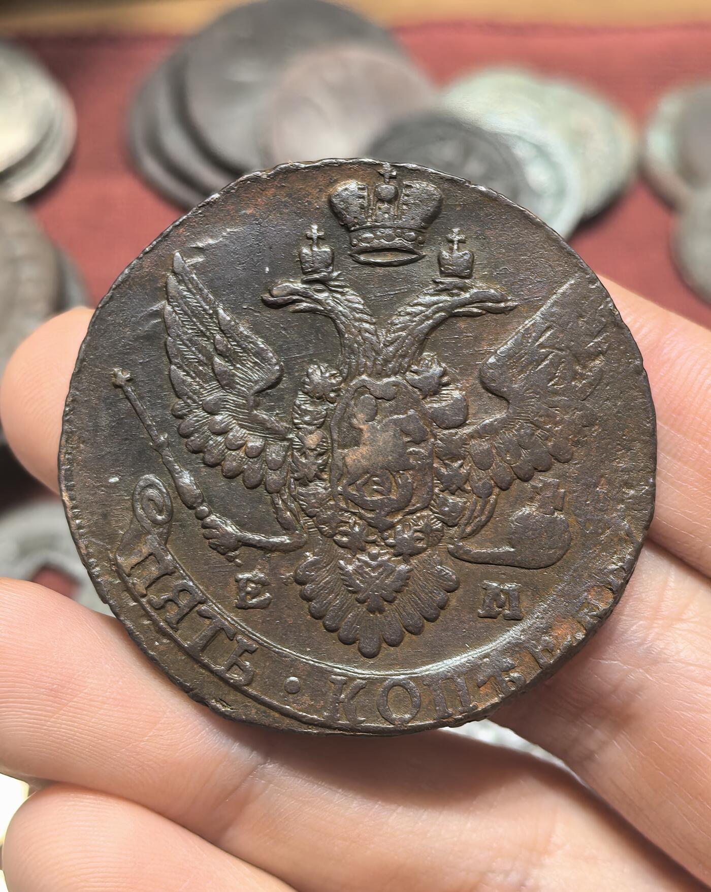 南宋泉阁俄币 外币 国币 专场第二十期 【送拍无额外佣金】 沙俄 1794年 叶卡捷琳娜二世5戈比 少见年份 细节很好 晚期大翅 好品