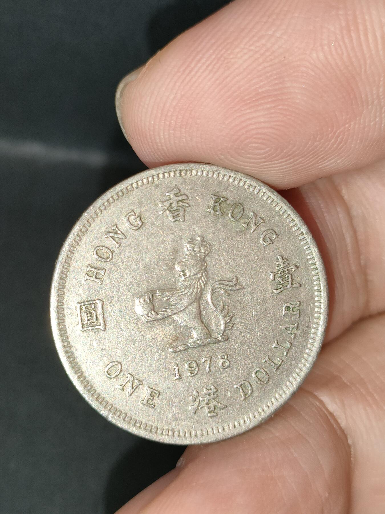 猩哥外币小铺➨【第212场】 壹圆